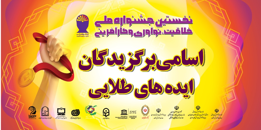 ایده های طلایی