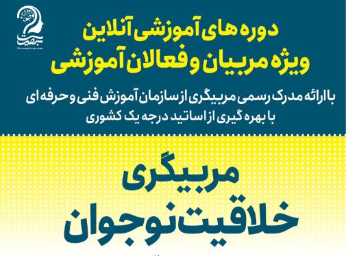 مربیگری