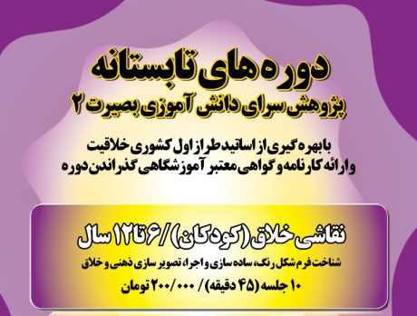 نقاشی خلاق