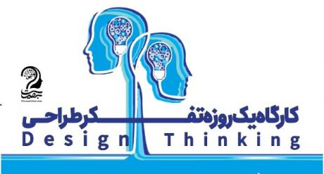 تفکر طراحی